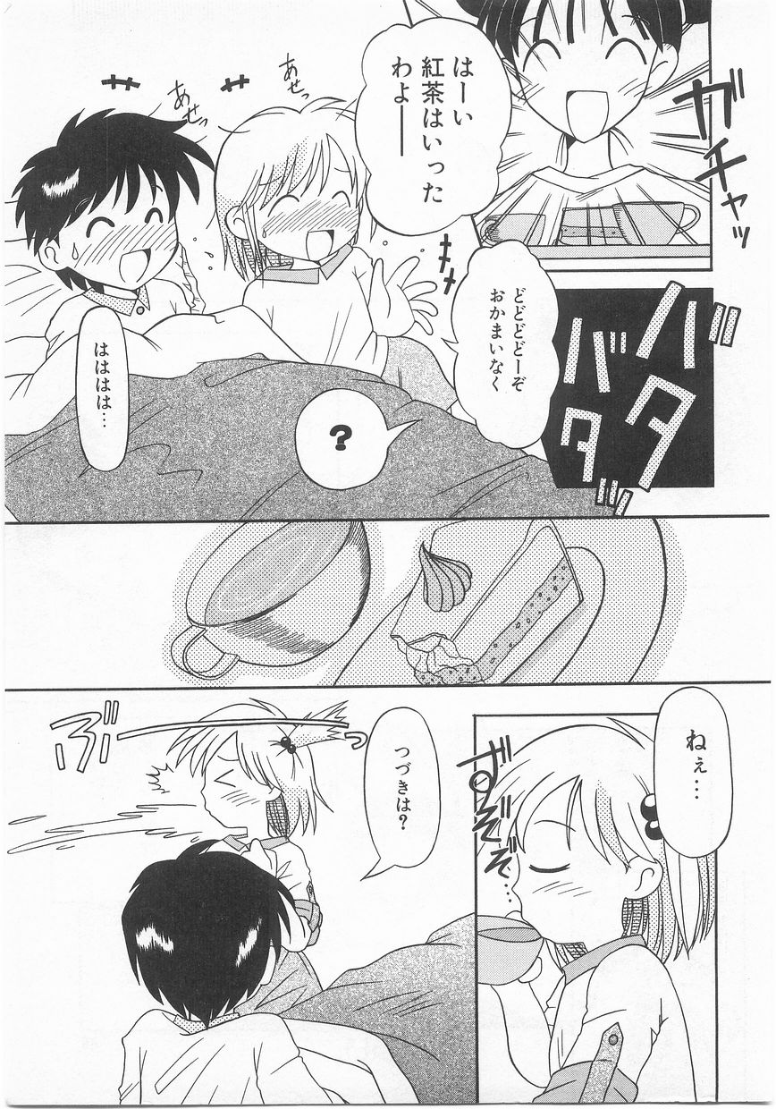 [アンソロジー] COMIC アリスくらぶ Vol. 2