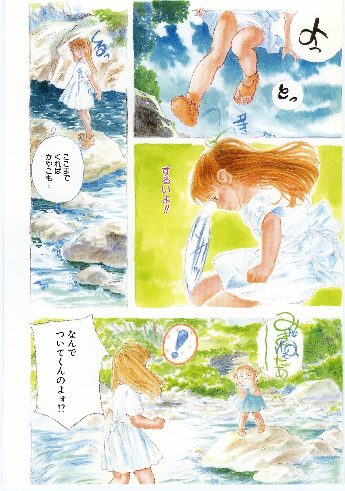 [アンソロジー] COMIC アリスくらぶ Vol. 2