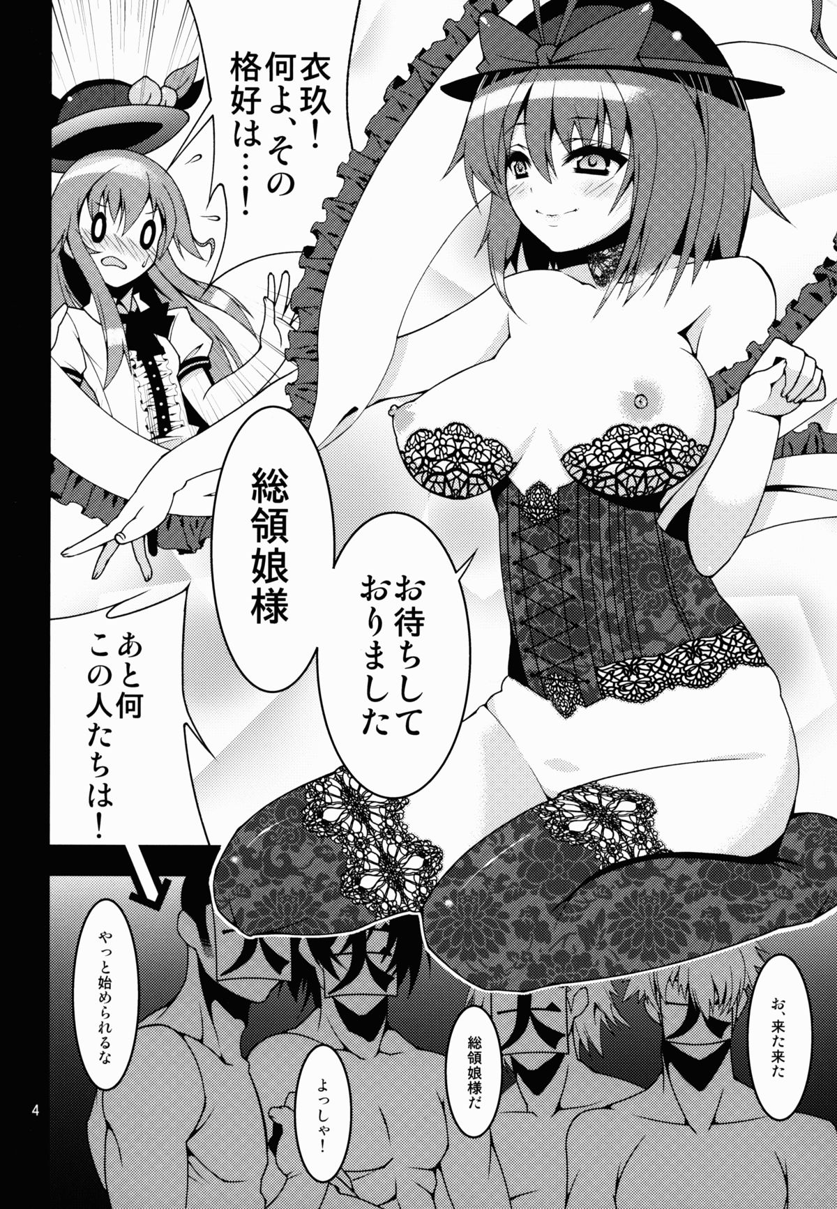 (例大祭10) [SUZUNA JCT (松足嘉分)] 双華遊戯 ~Cocktails of Iku (東方project)