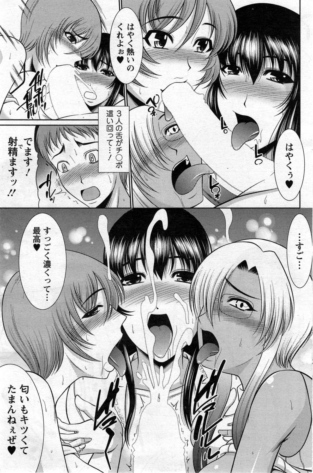 アクションピザッツ DX 2014年4月号