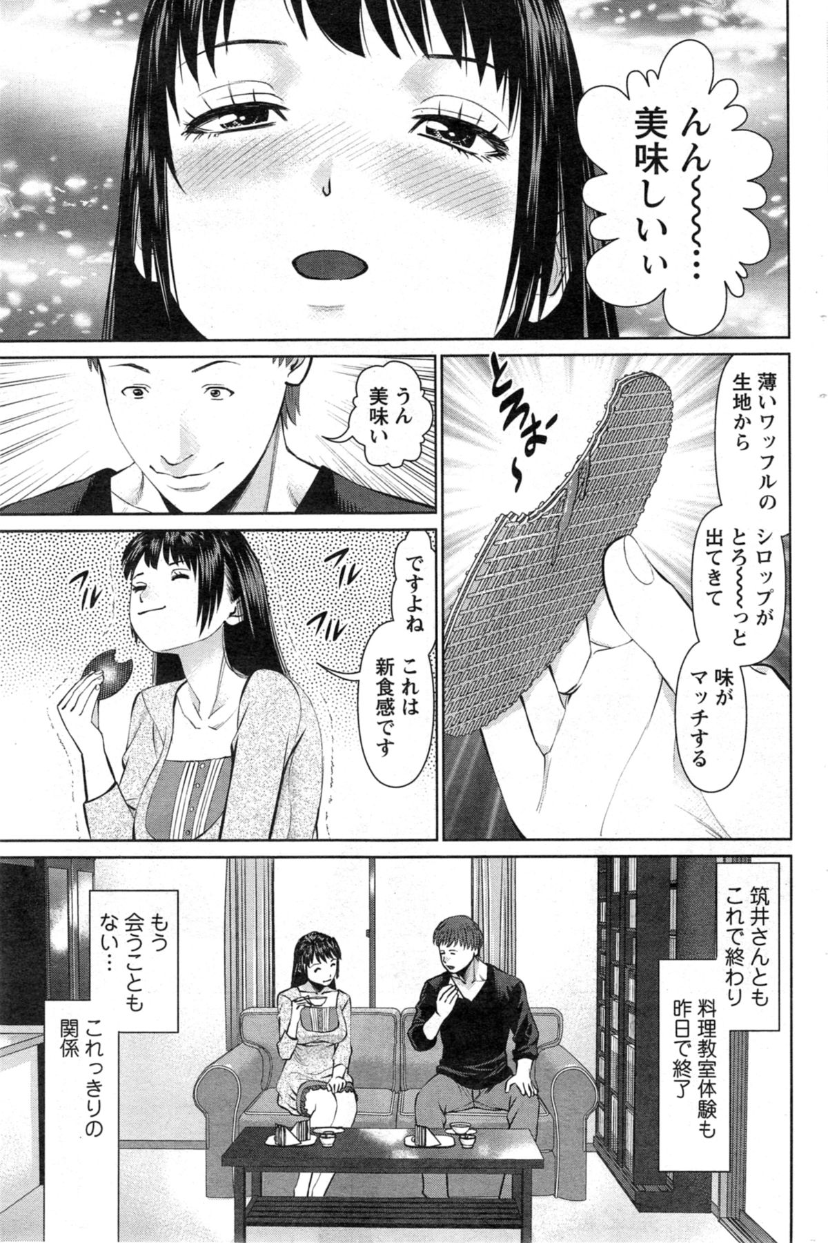 アクションピザッツ DX 2014年4月号
