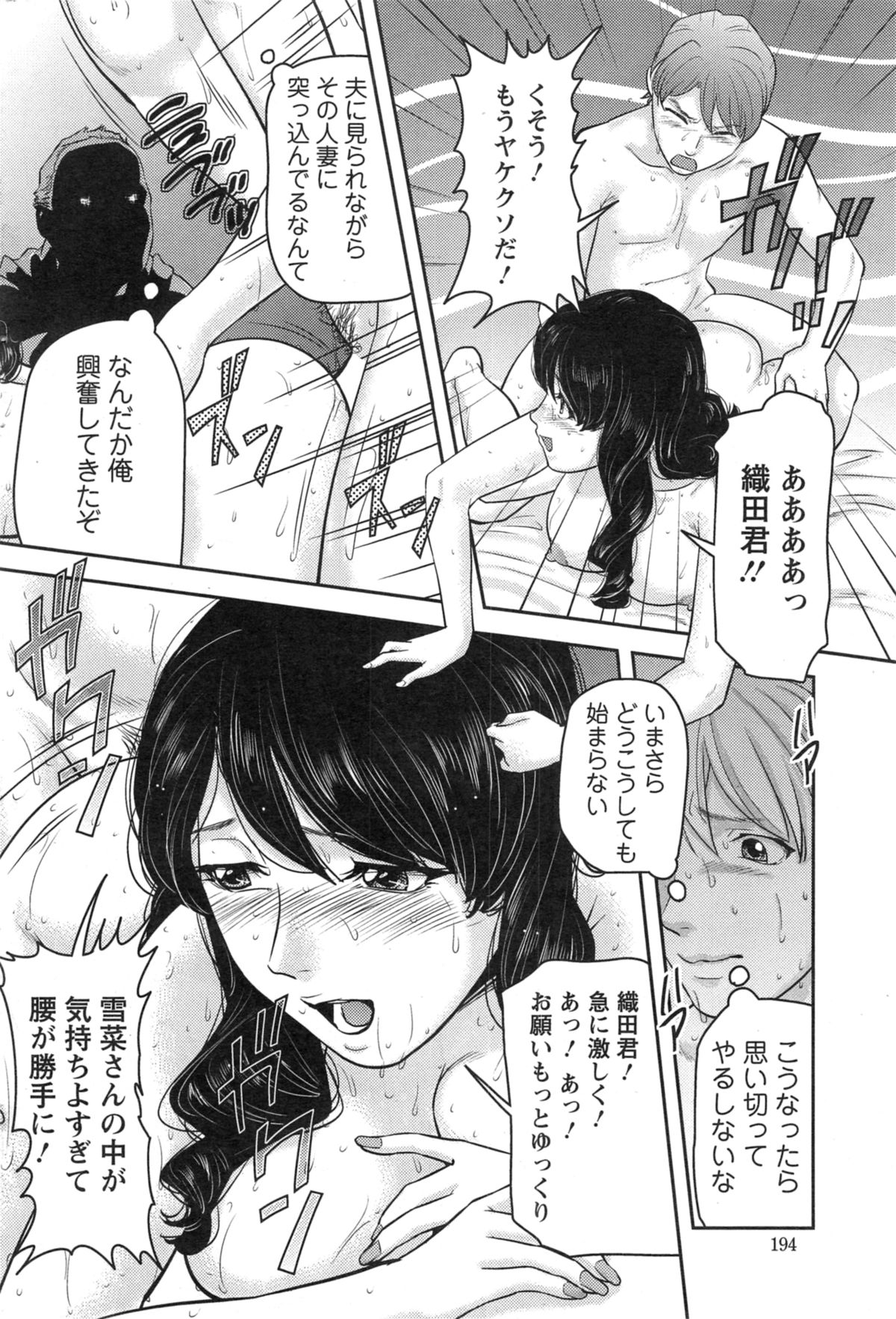 アクションピザッツ DX 2014年4月号
