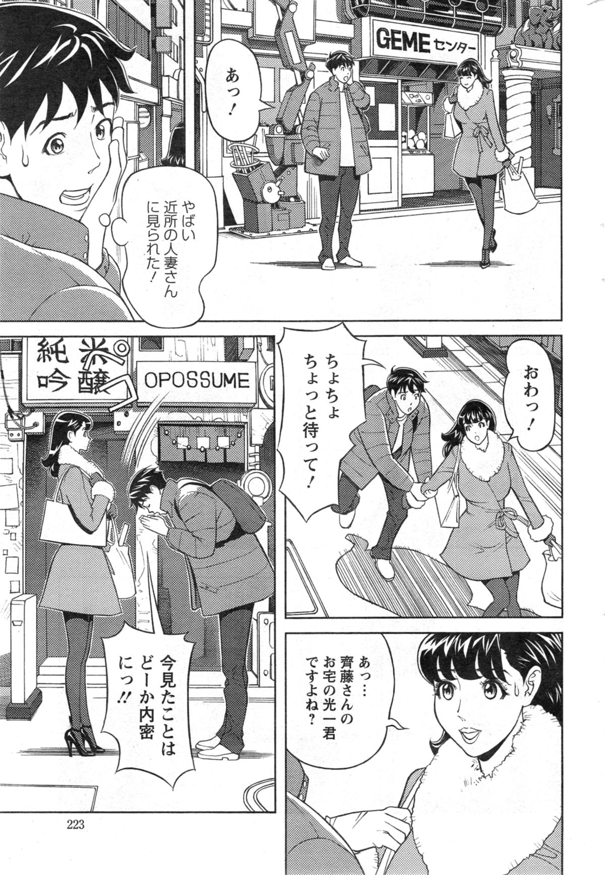 アクションピザッツ DX 2014年4月号