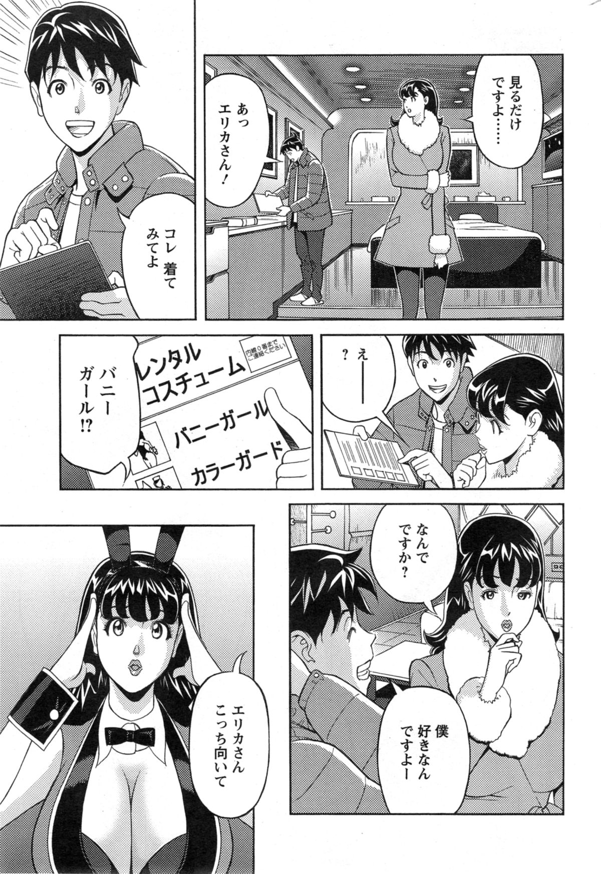 アクションピザッツ DX 2014年4月号