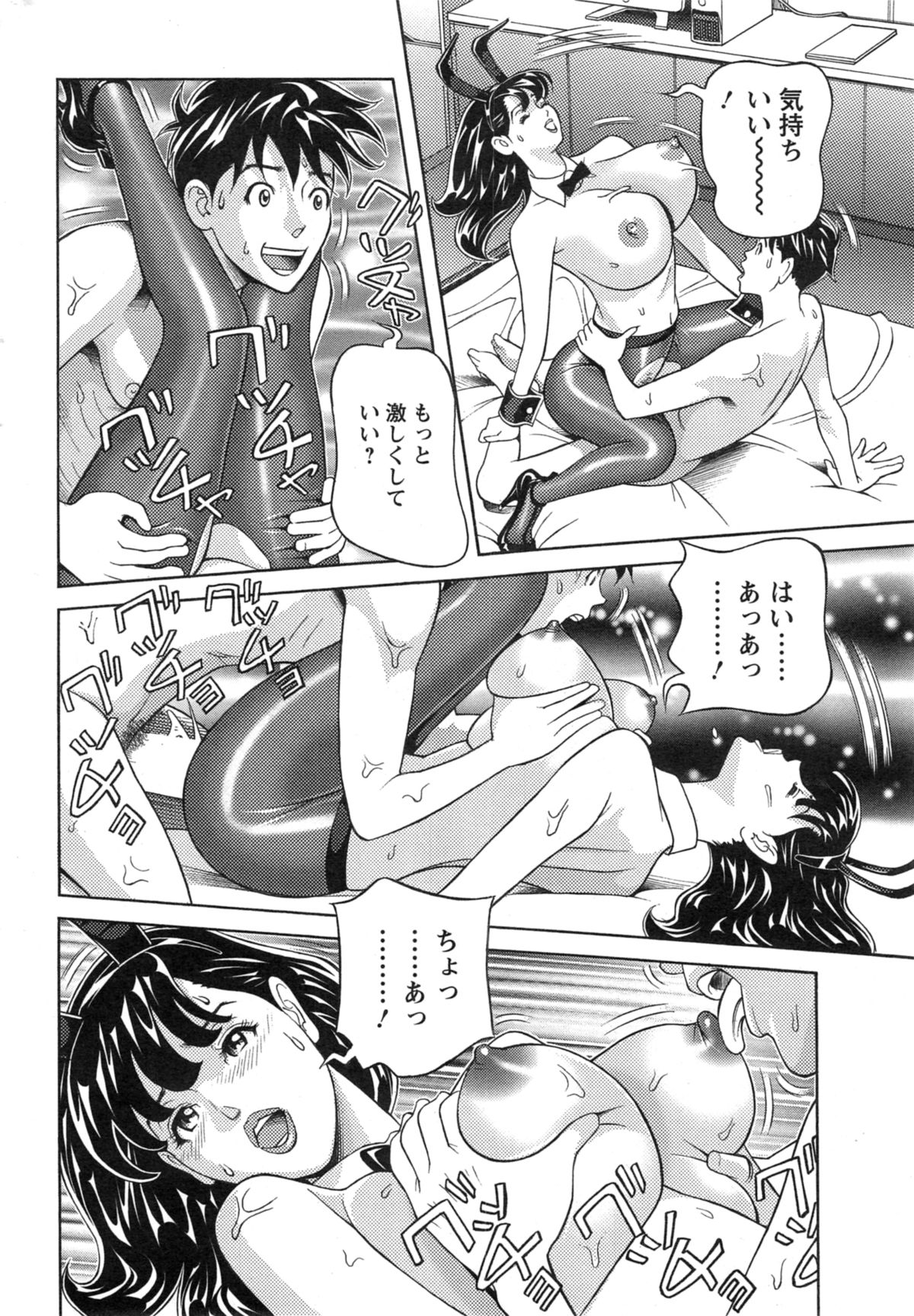 アクションピザッツ DX 2014年4月号