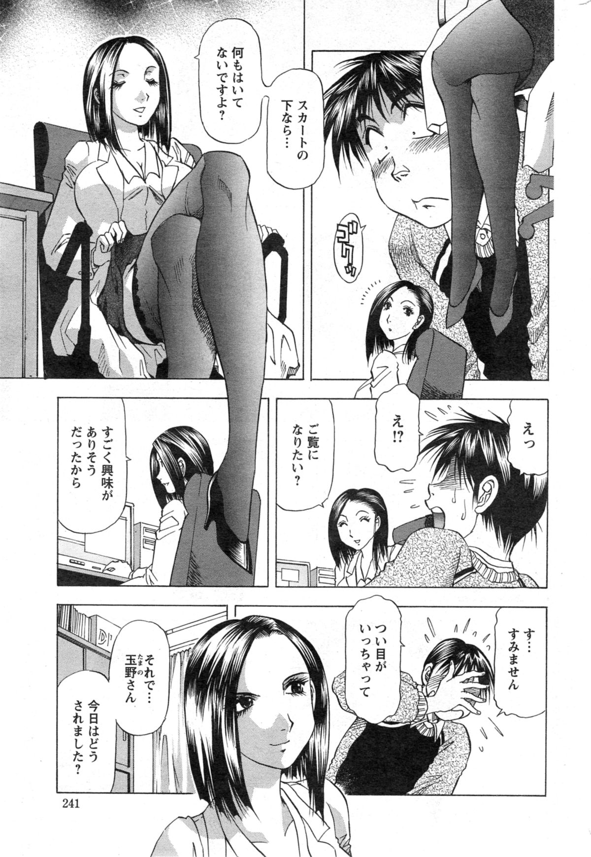 アクションピザッツ DX 2014年4月号