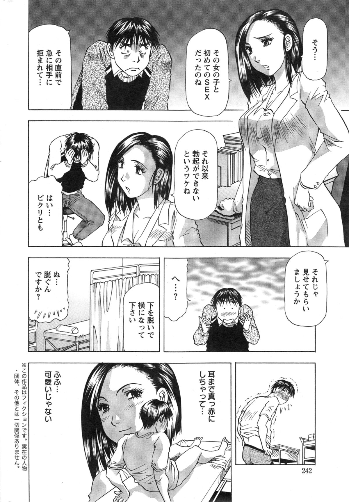 アクションピザッツ DX 2014年4月号
