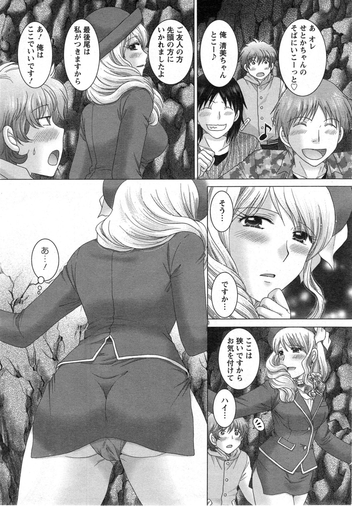 アクションピザッツ DX 2014年4月号