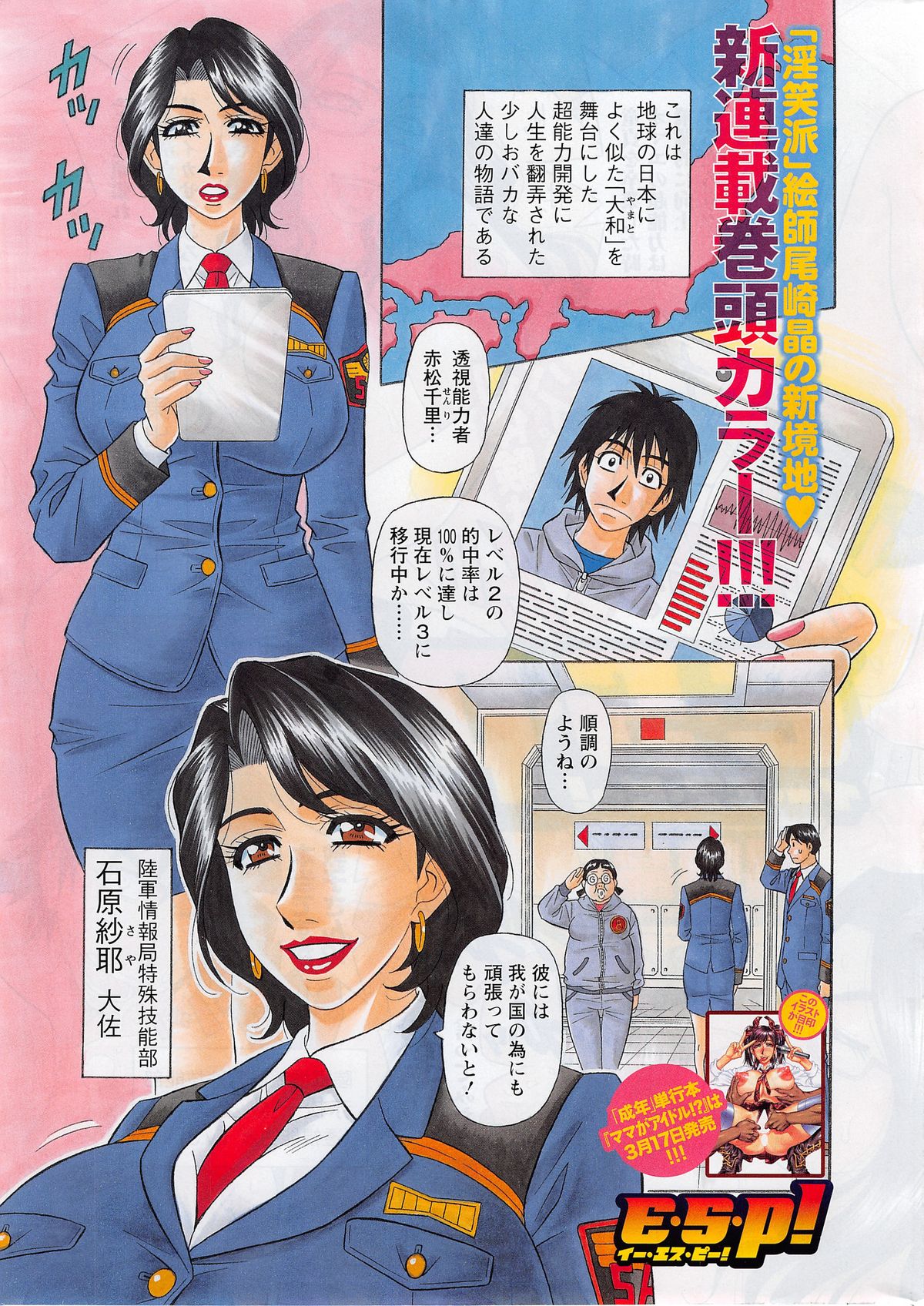 アクションピザッツ DX 2014年4月号