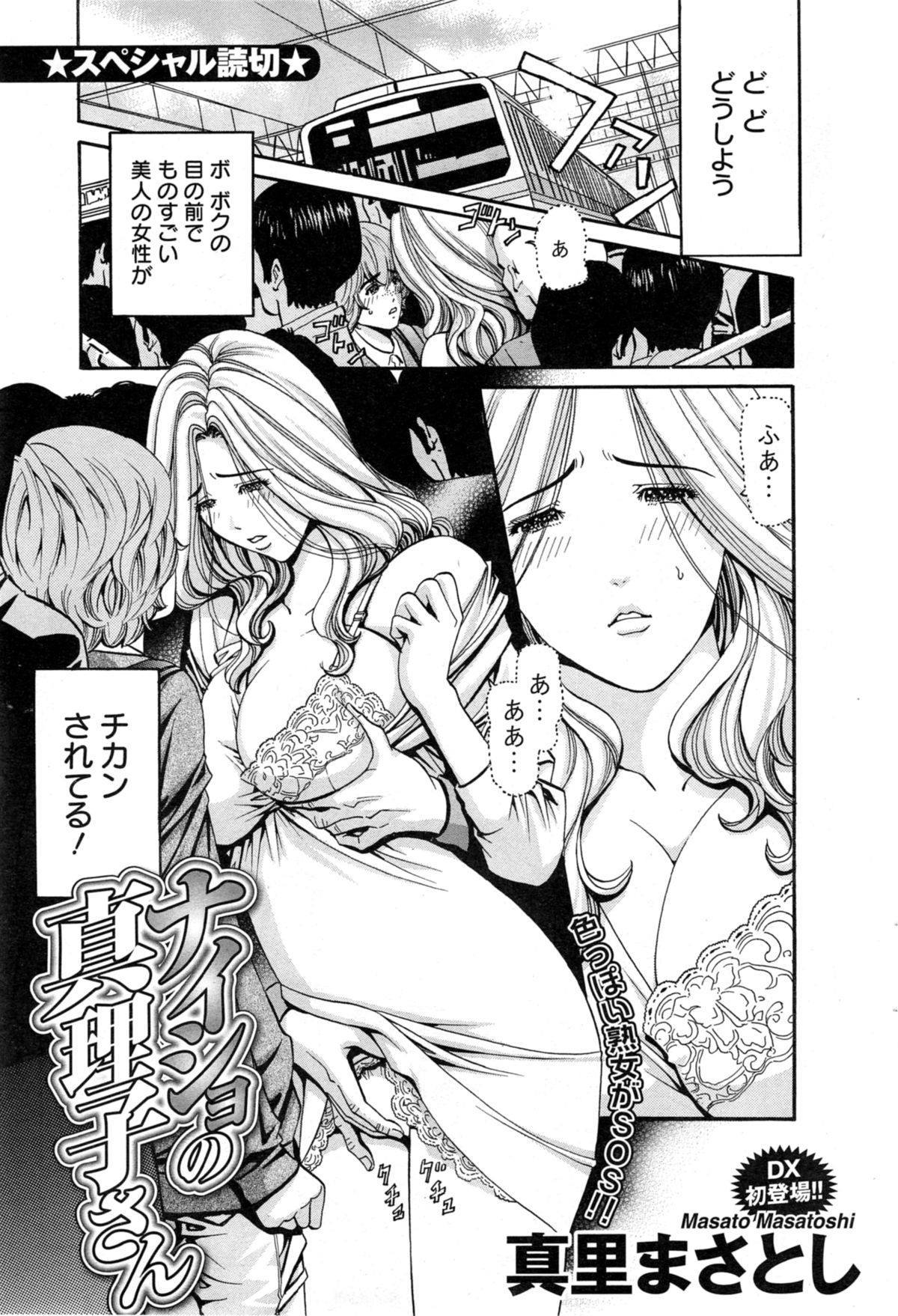 アクションピザッツ DX 2014年4月号