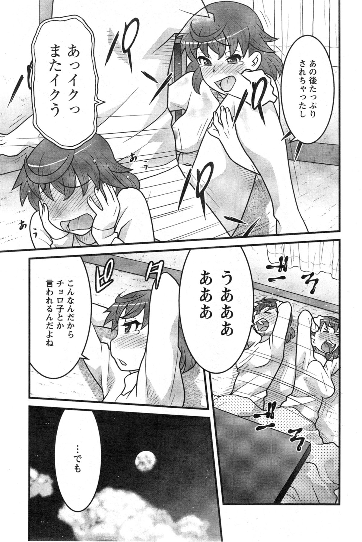 アクションピザッツ DX 2014年4月号