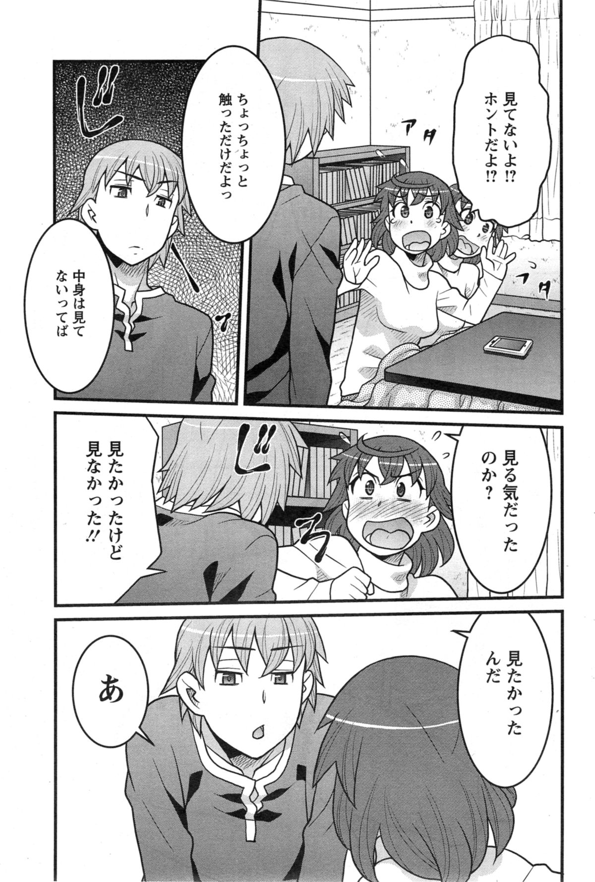 アクションピザッツ DX 2014年4月号