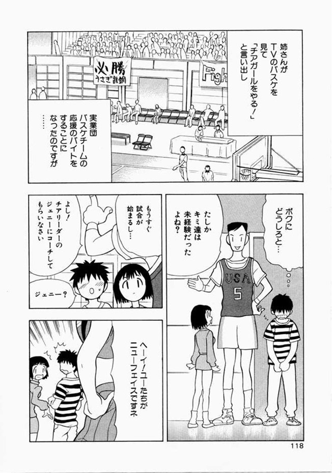 [安世夢] お姉さんといっしょ