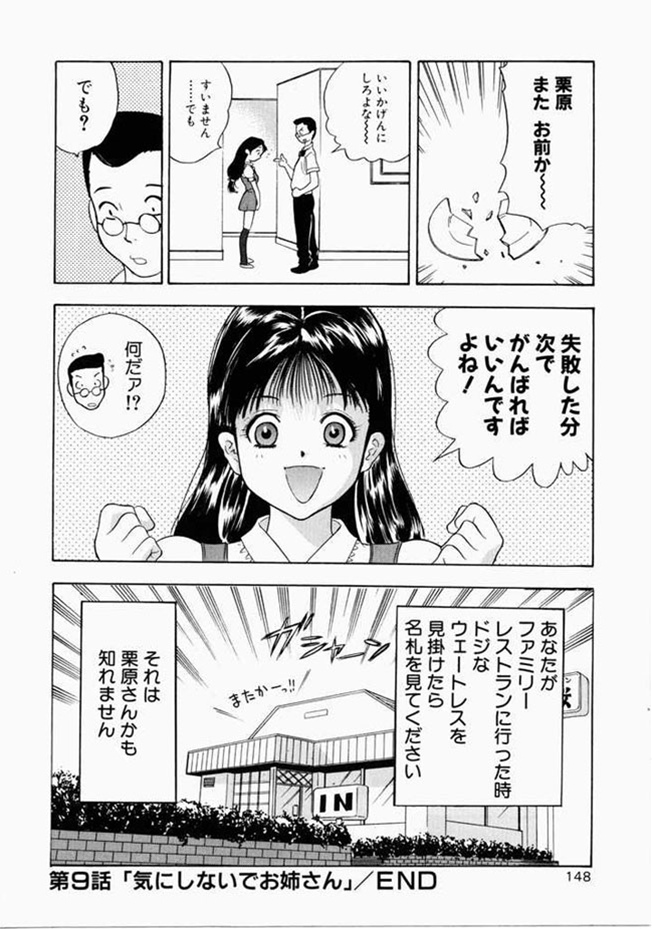 [安世夢] お姉さんといっしょ