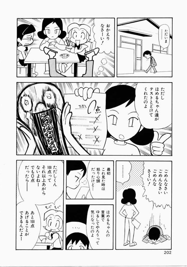 [安世夢] お姉さんといっしょ