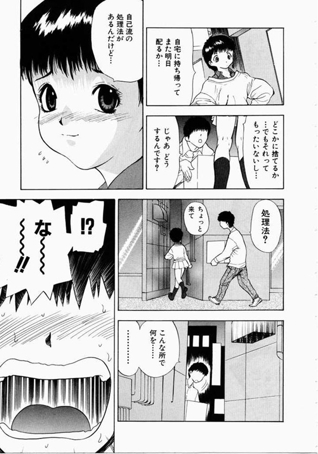 [安世夢] お姉さんといっしょ