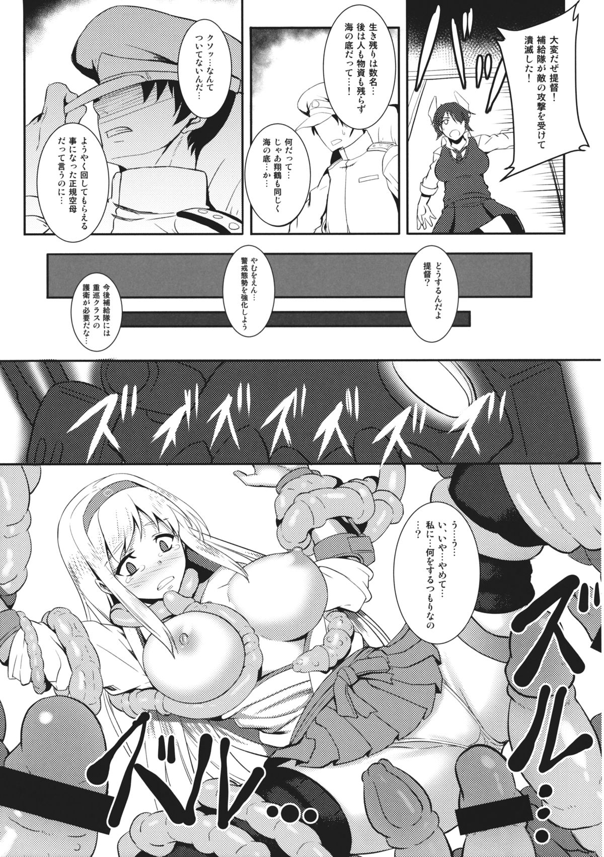 (C85) [アビオン村 (ジョニー)] the Dark Blue Moon (艦隊これくしょん-艦これ-)