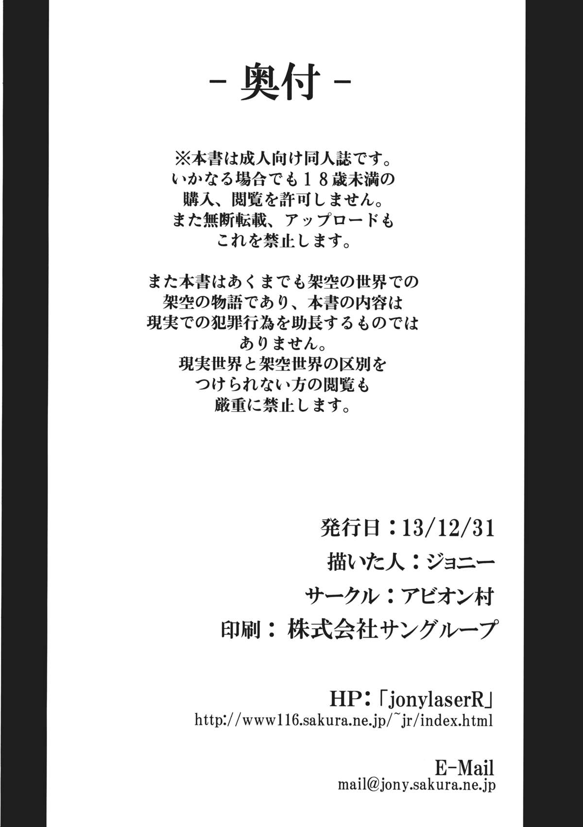 (C85) [アビオン村 (ジョニー)] the Dark Blue Moon (艦隊これくしょん-艦これ-)