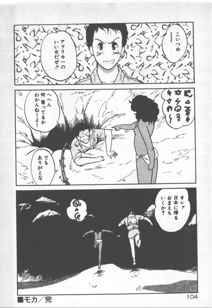 [西原青一] 美少女ぱーてい