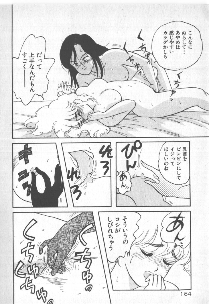 [西原青一] 美少女ぱーてい