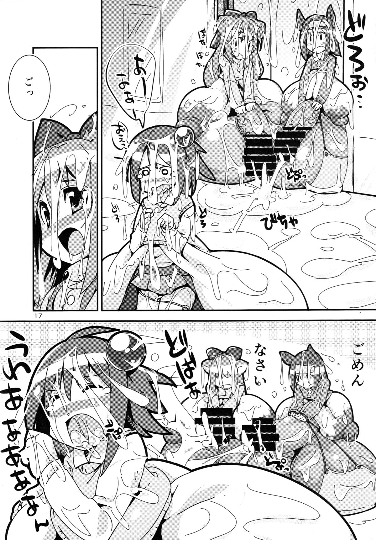 (C85) [こたつでみかん直売所 (せまひろ)] 超巨根ふたなり少女vs昇降機