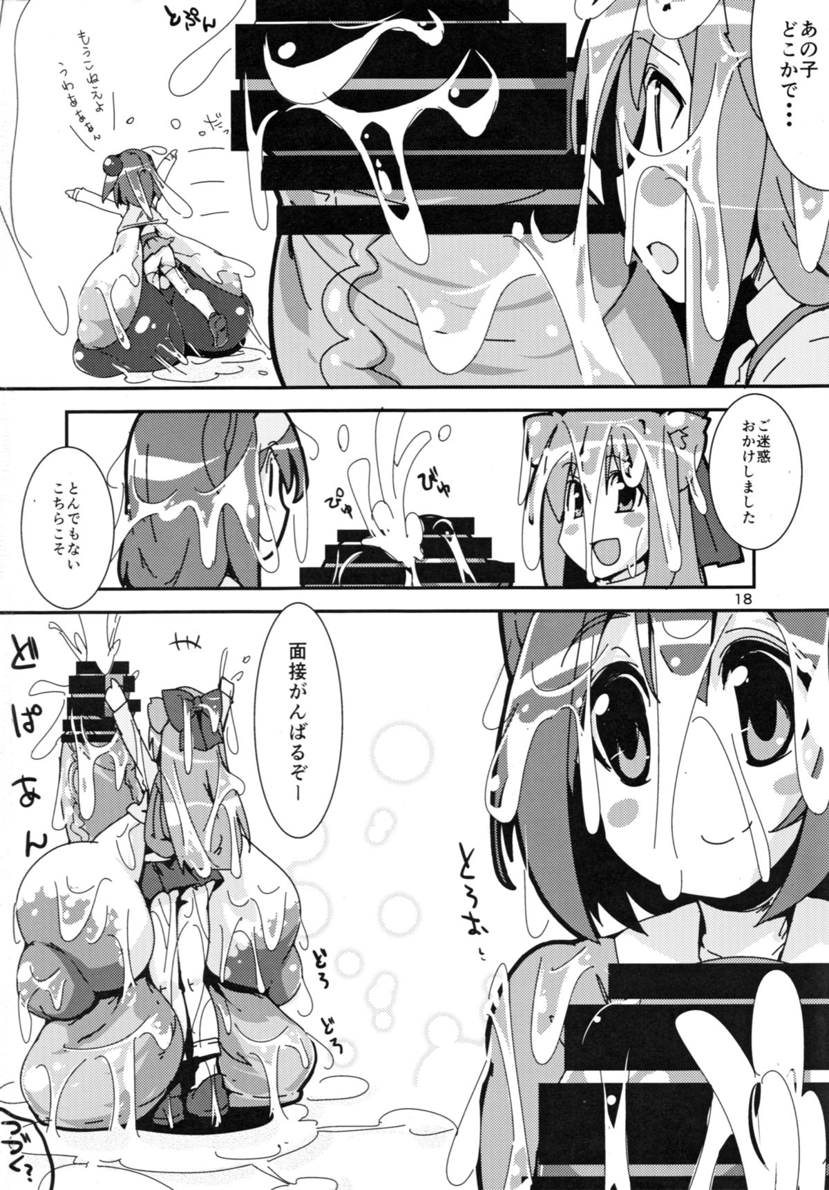 (C85) [こたつでみかん直売所 (せまひろ)] 超巨根ふたなり少女vs昇降機