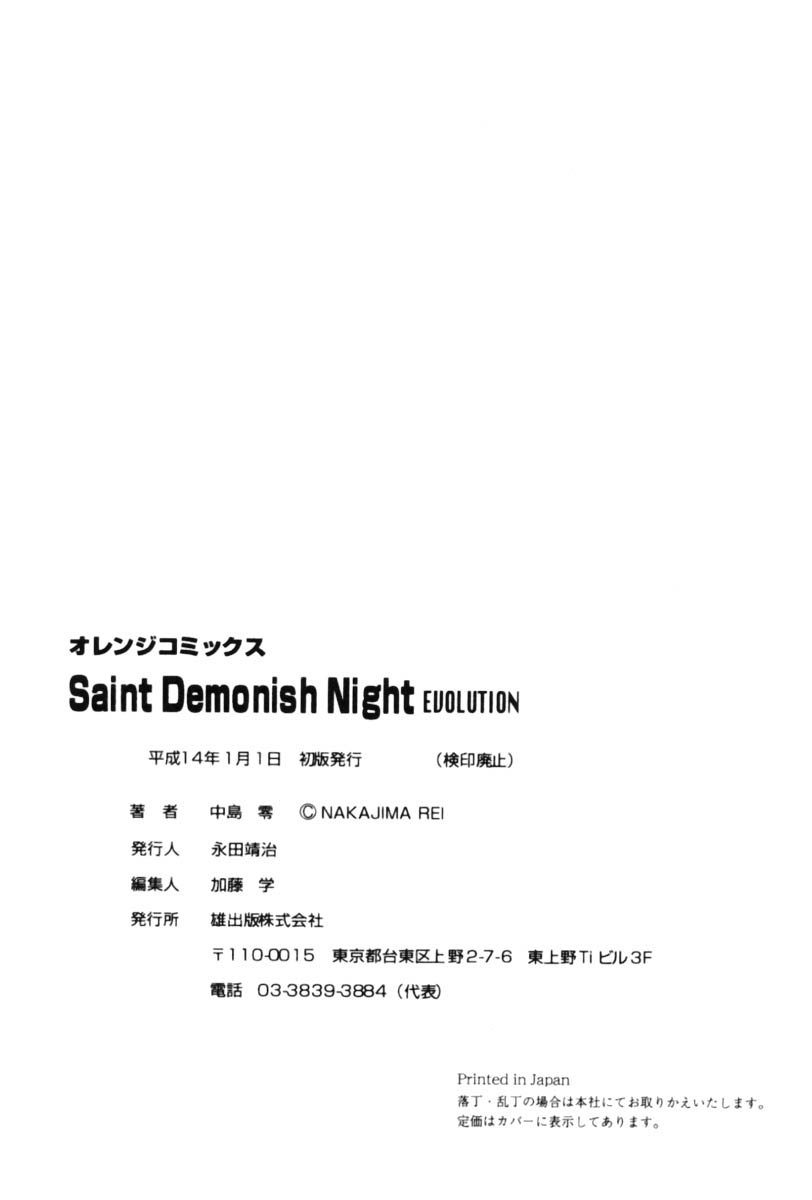 [中島零] Saint Demonish Night Evolution