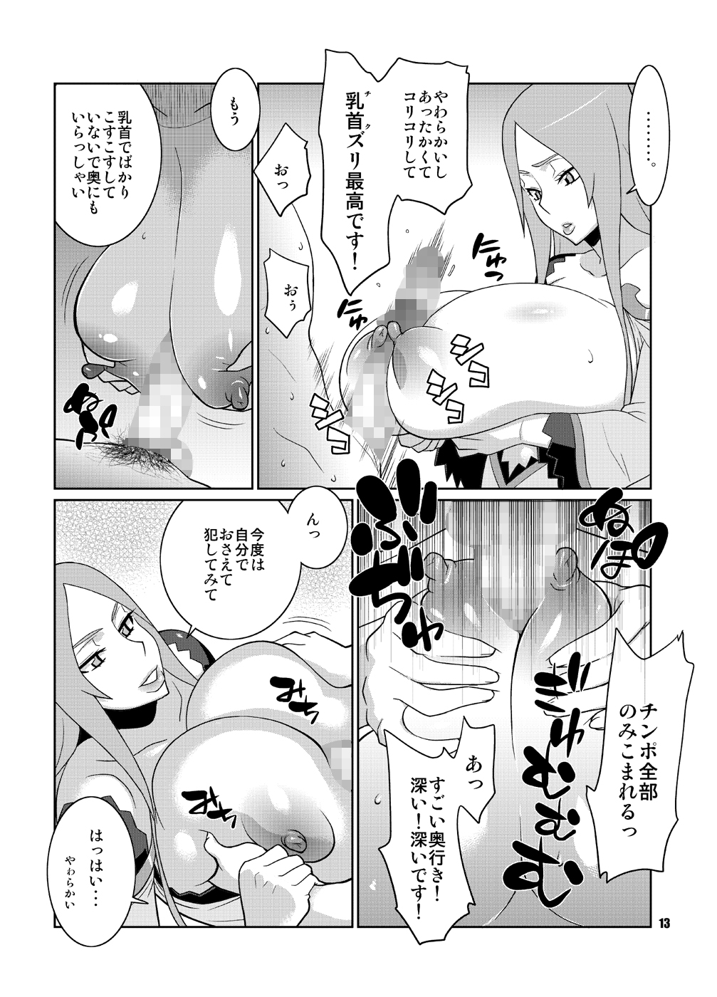 [TETRODOTOXIN (偽くろさき)] マキナ＆ガーネットと年越しSEX三昧 (ドラゴノーツ) [DL版]