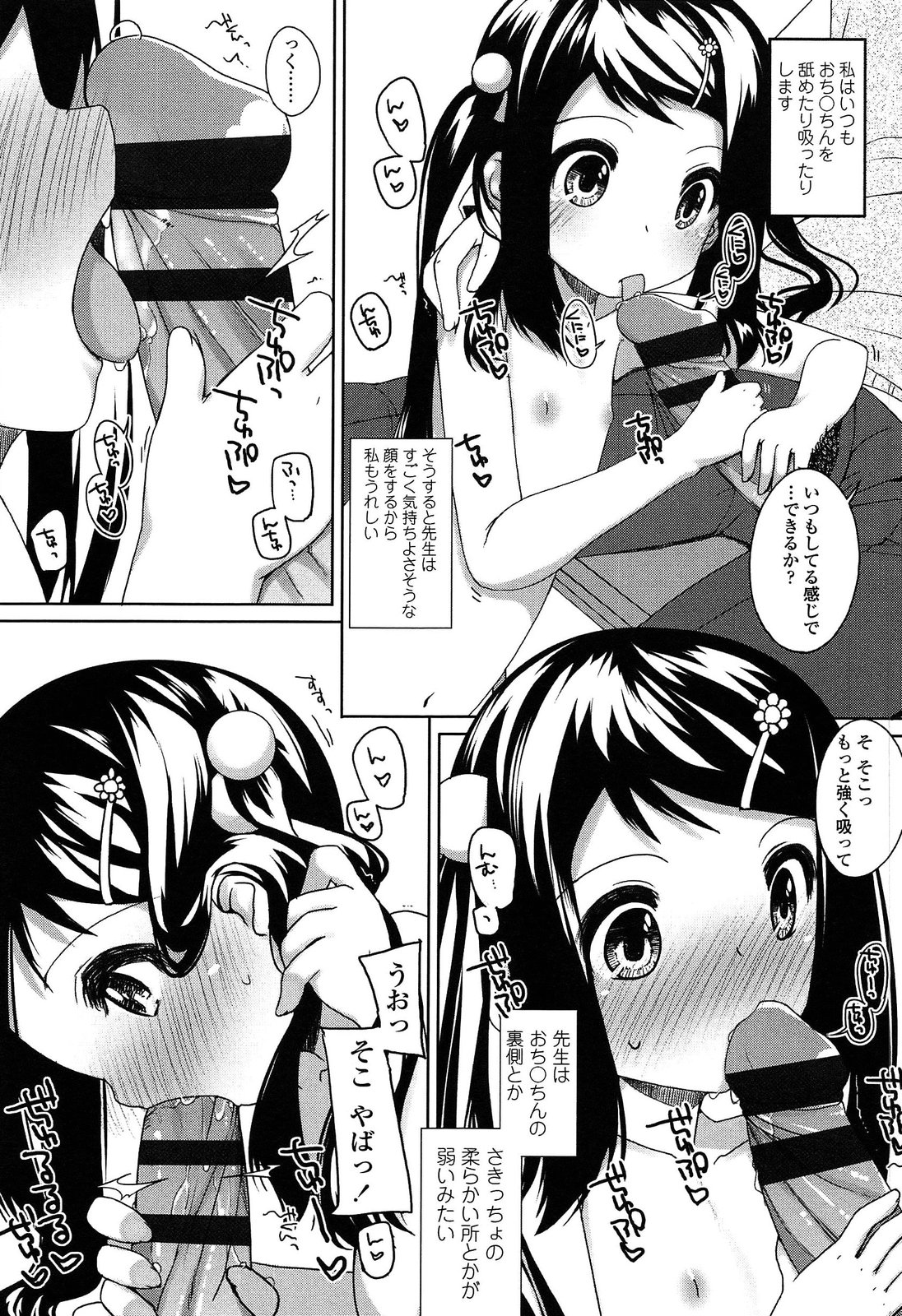 [小路あゆむ] ちっちゃなおなか