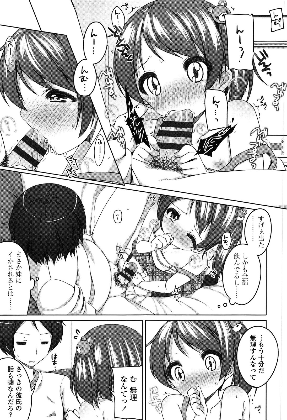 [小路あゆむ] ちっちゃなおなか