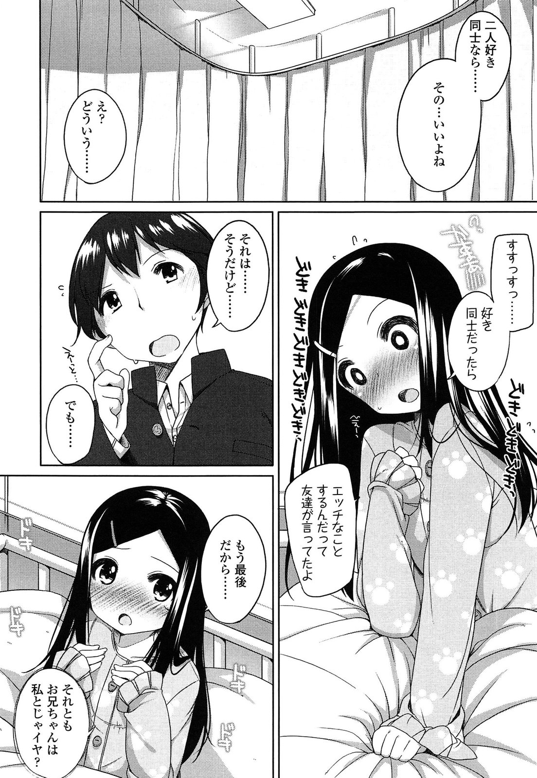 [小路あゆむ] ちっちゃなおなか