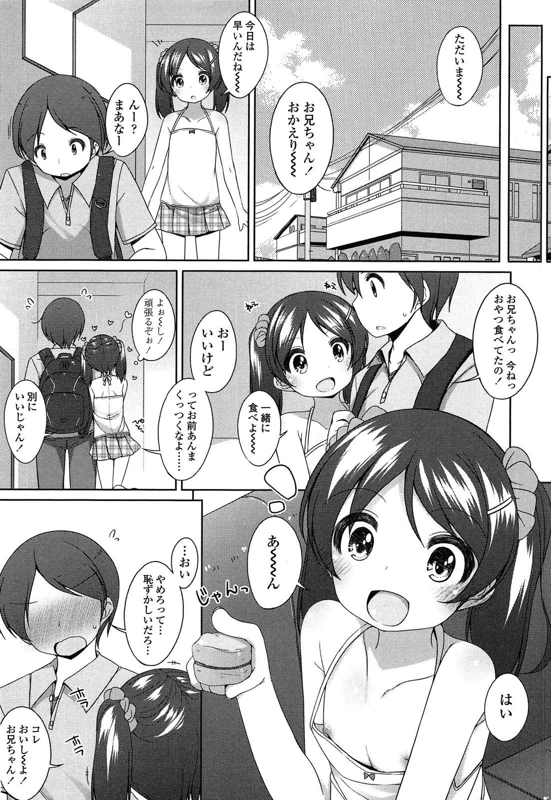 [小路あゆむ] ちっちゃなおなか