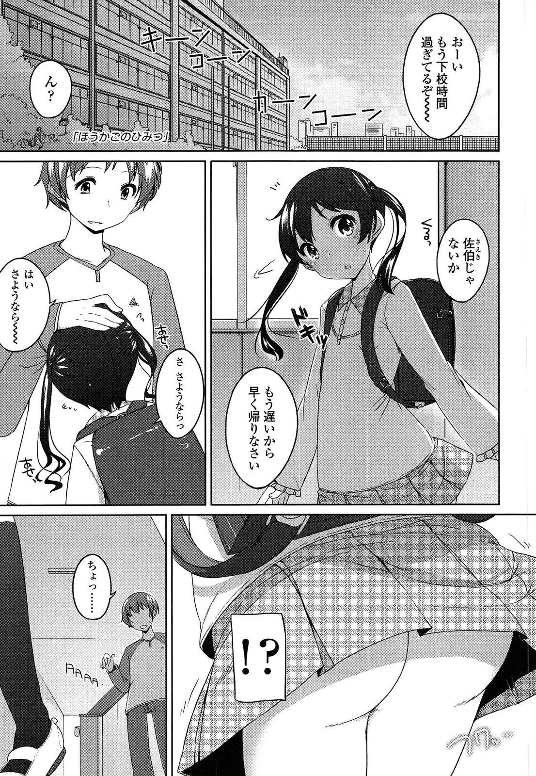 [小路あゆむ] ちっちゃなおなか