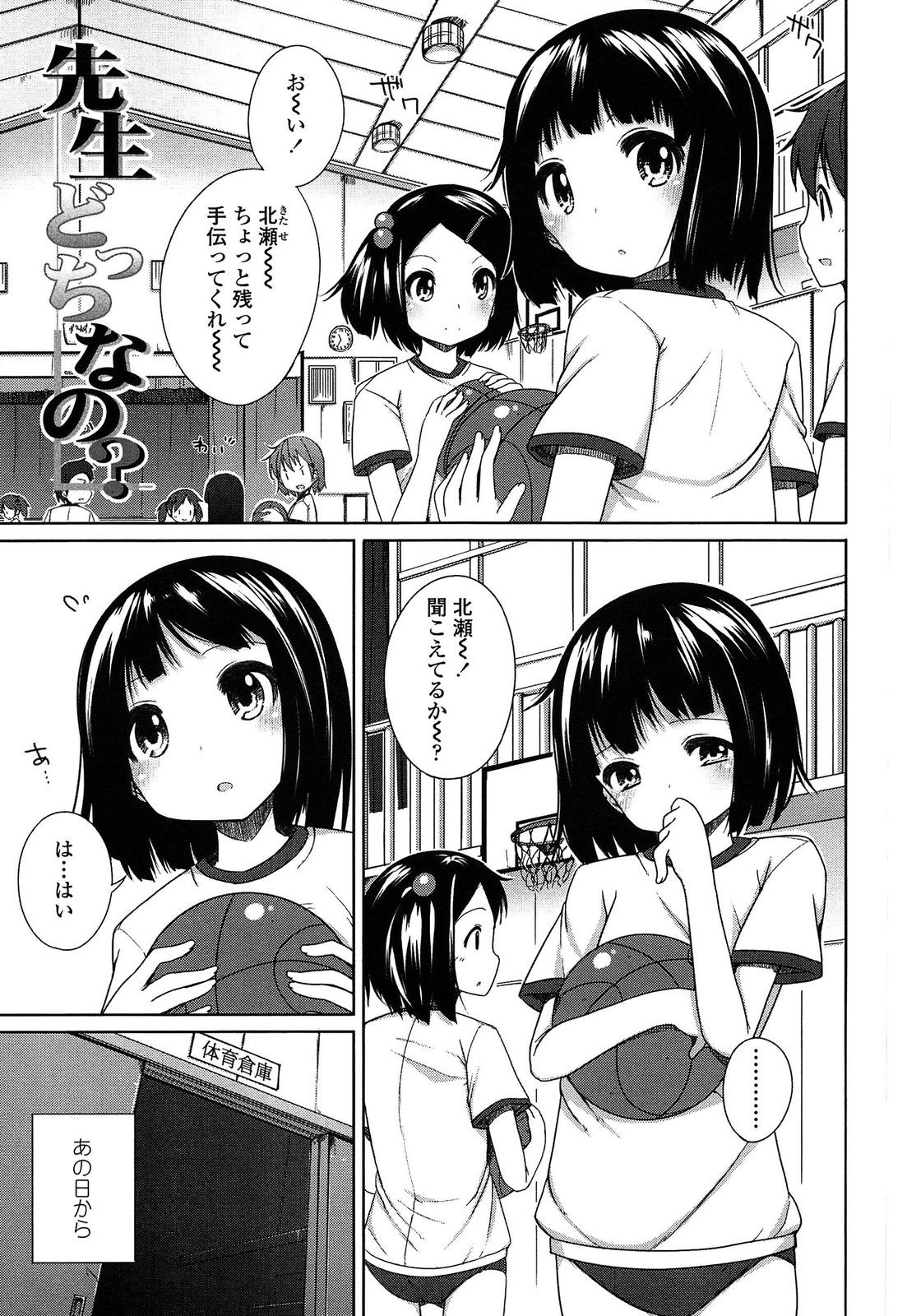 [小路あゆむ] ちっちゃなおなか