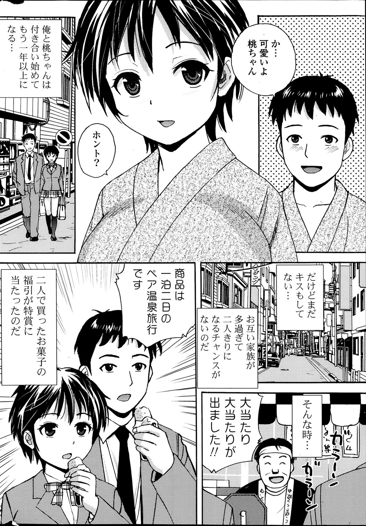 [雑誌] ポプリクラブ 2014年03月号