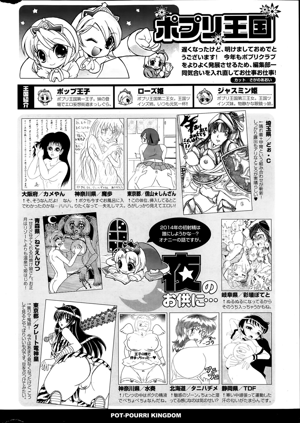 [雑誌] ポプリクラブ 2014年03月号