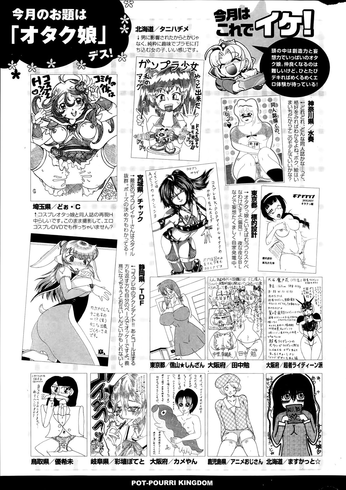 [雑誌] ポプリクラブ 2014年03月号