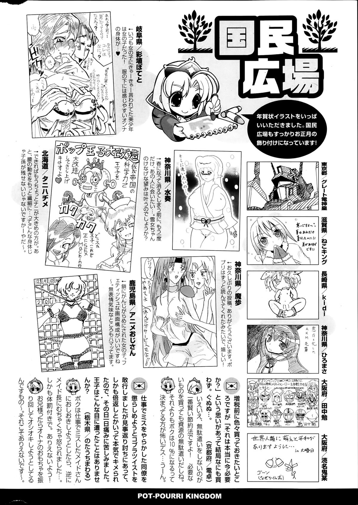 [雑誌] ポプリクラブ 2014年03月号