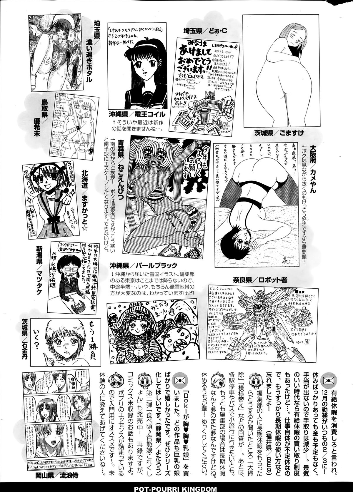 [雑誌] ポプリクラブ 2014年03月号