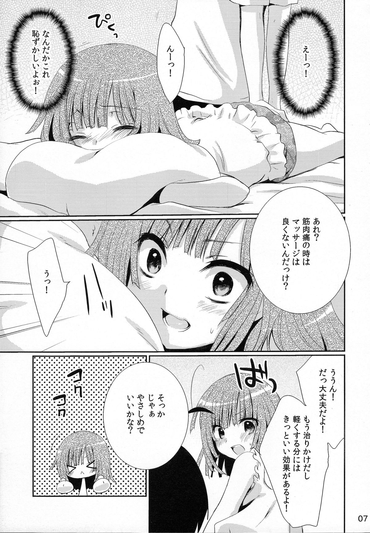 (C78) [峠桜屋 (Yukian)] 超！色物語6 (化物語)