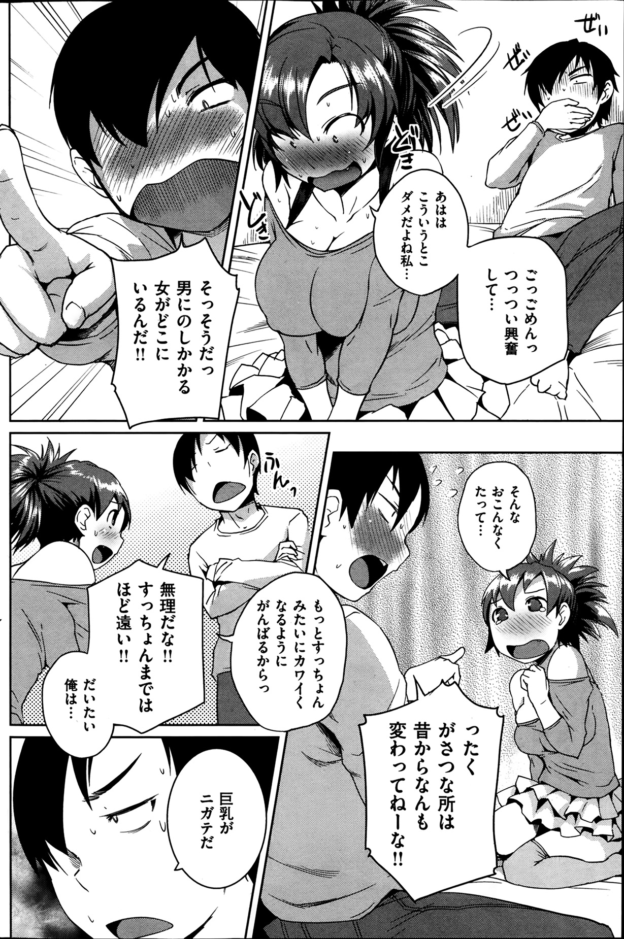 COMIC 華漫 2014年02月号