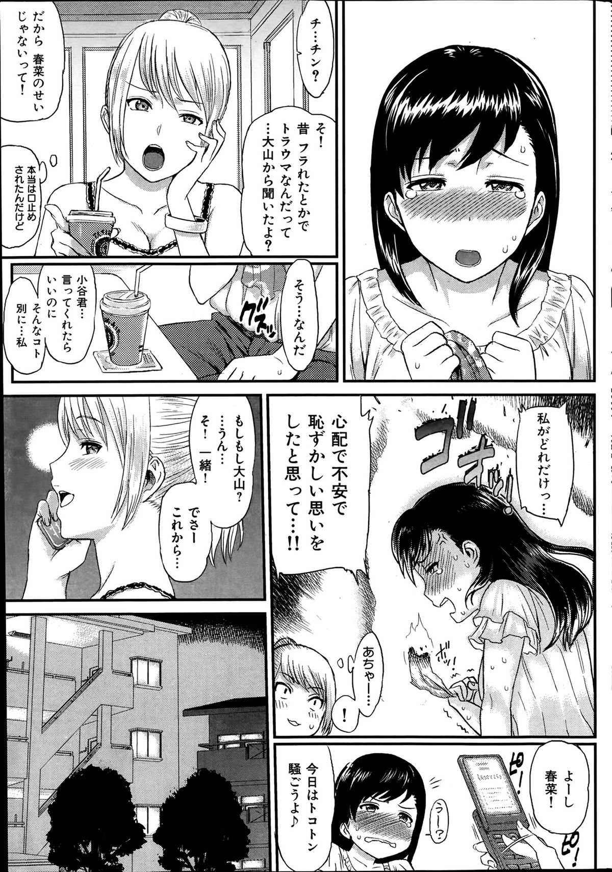 COMIC 華漫 2014年02月号