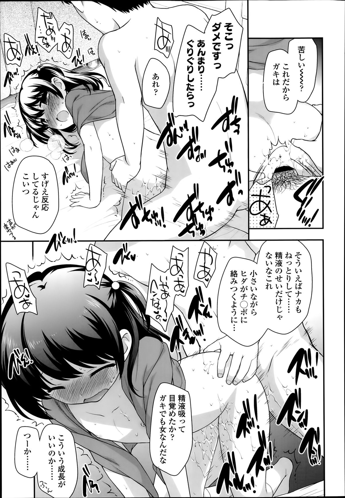 COMIC LO 2014年3月号