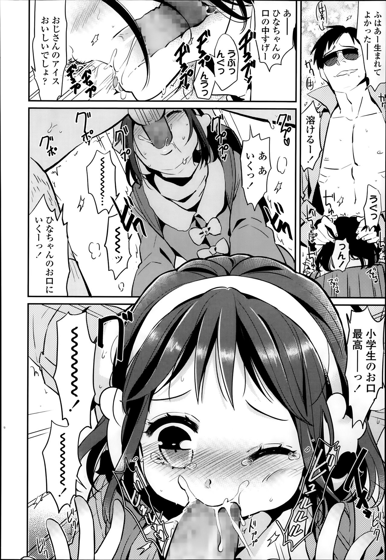 COMIC LO 2014年3月号