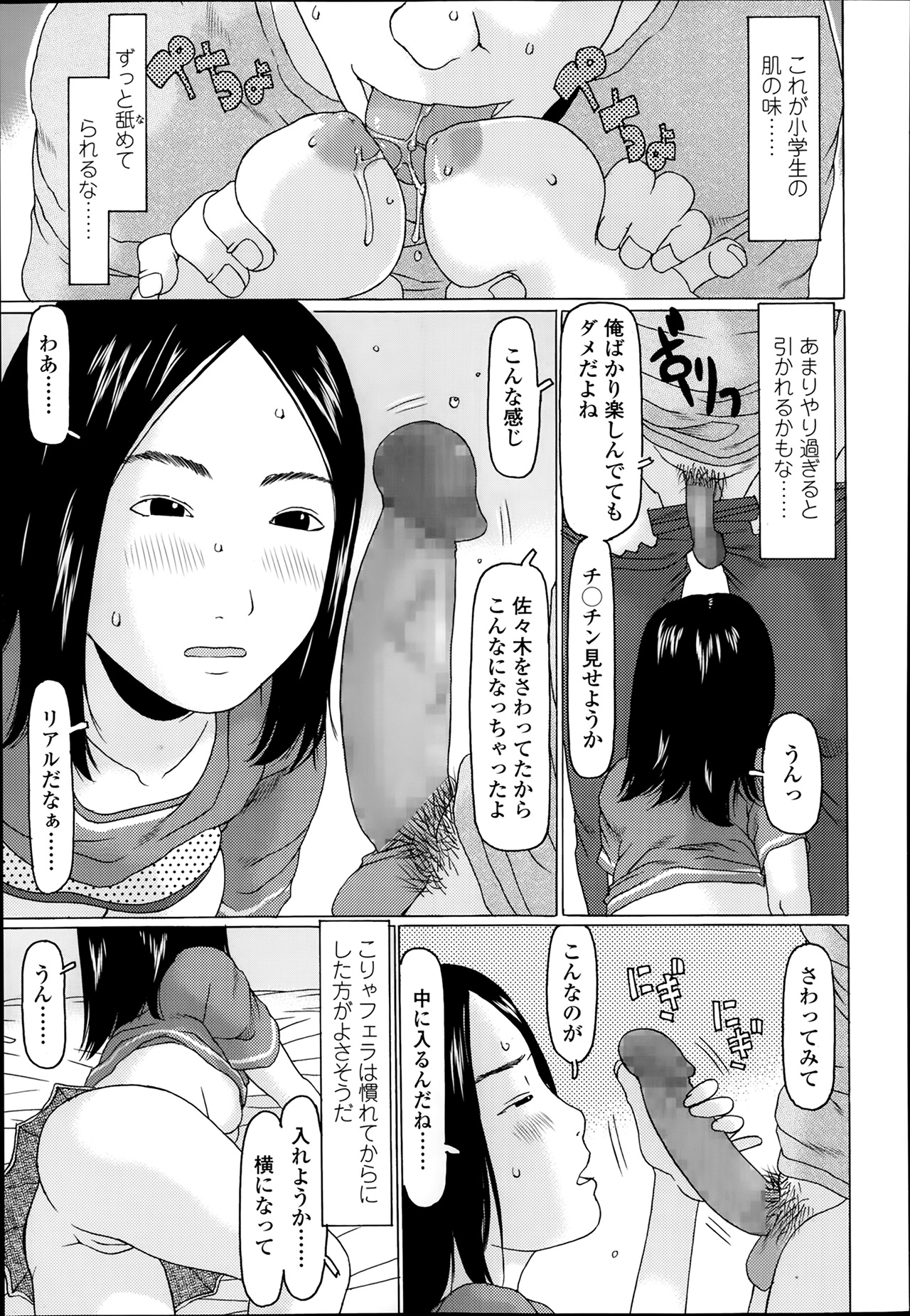 COMIC LO 2014年3月号