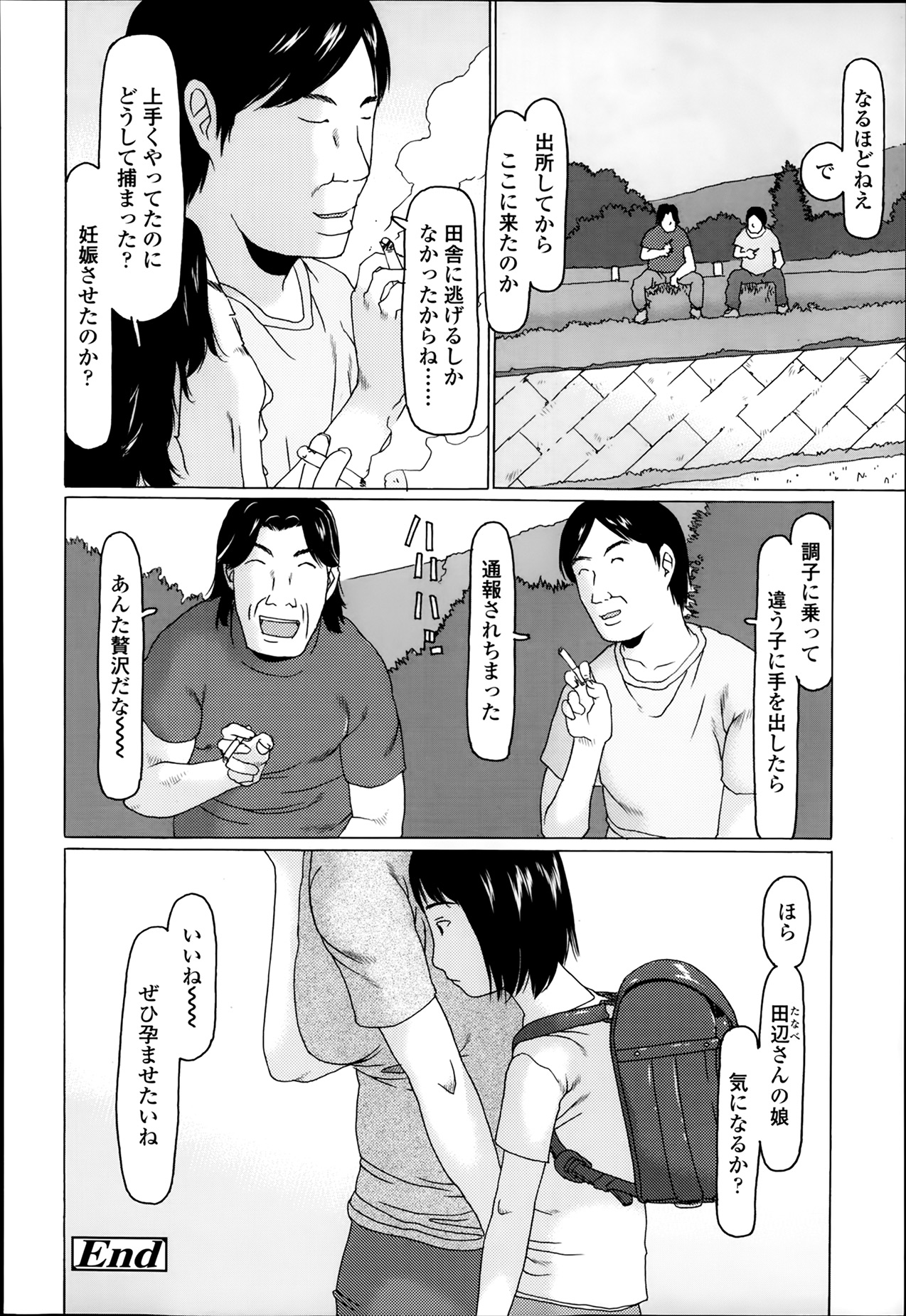 COMIC LO 2014年3月号