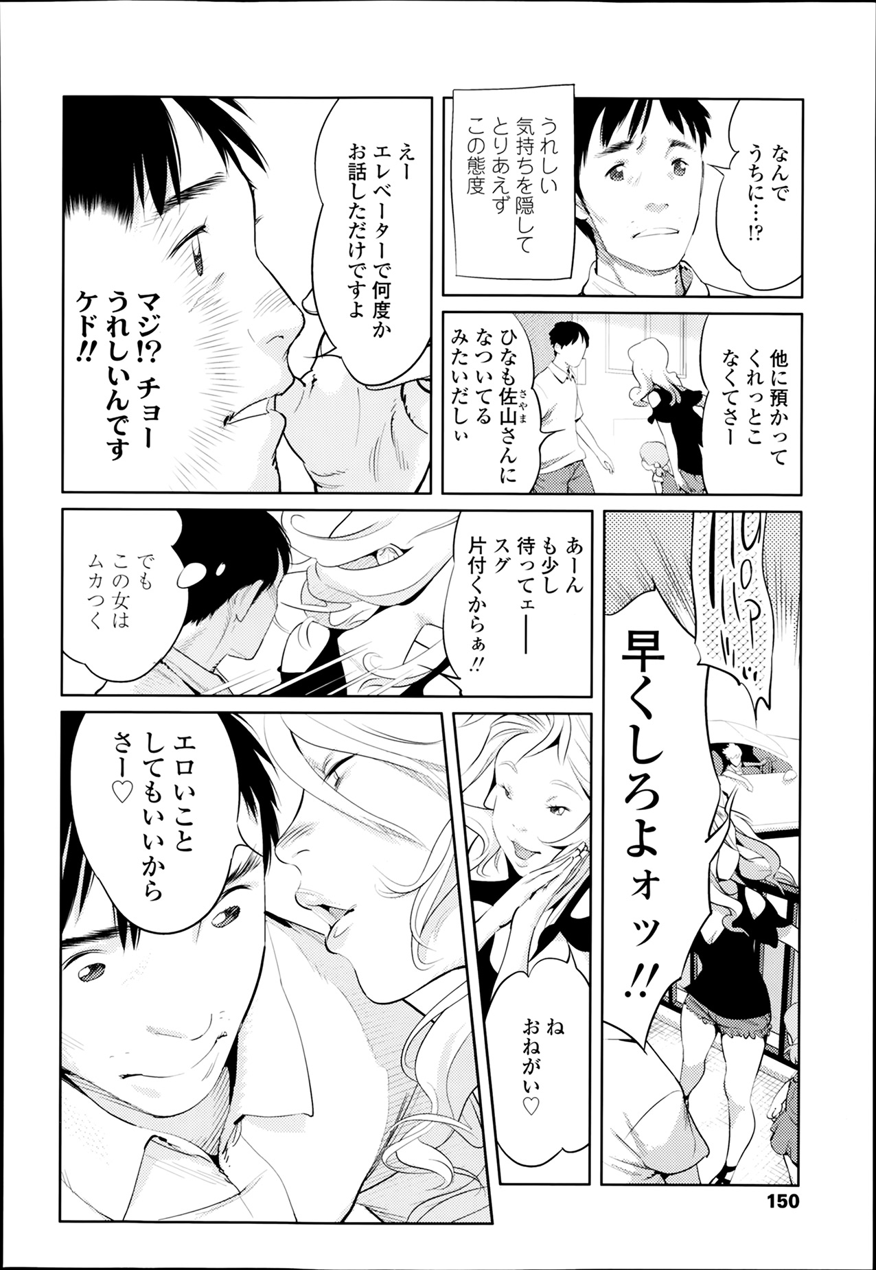 COMIC LO 2014年3月号