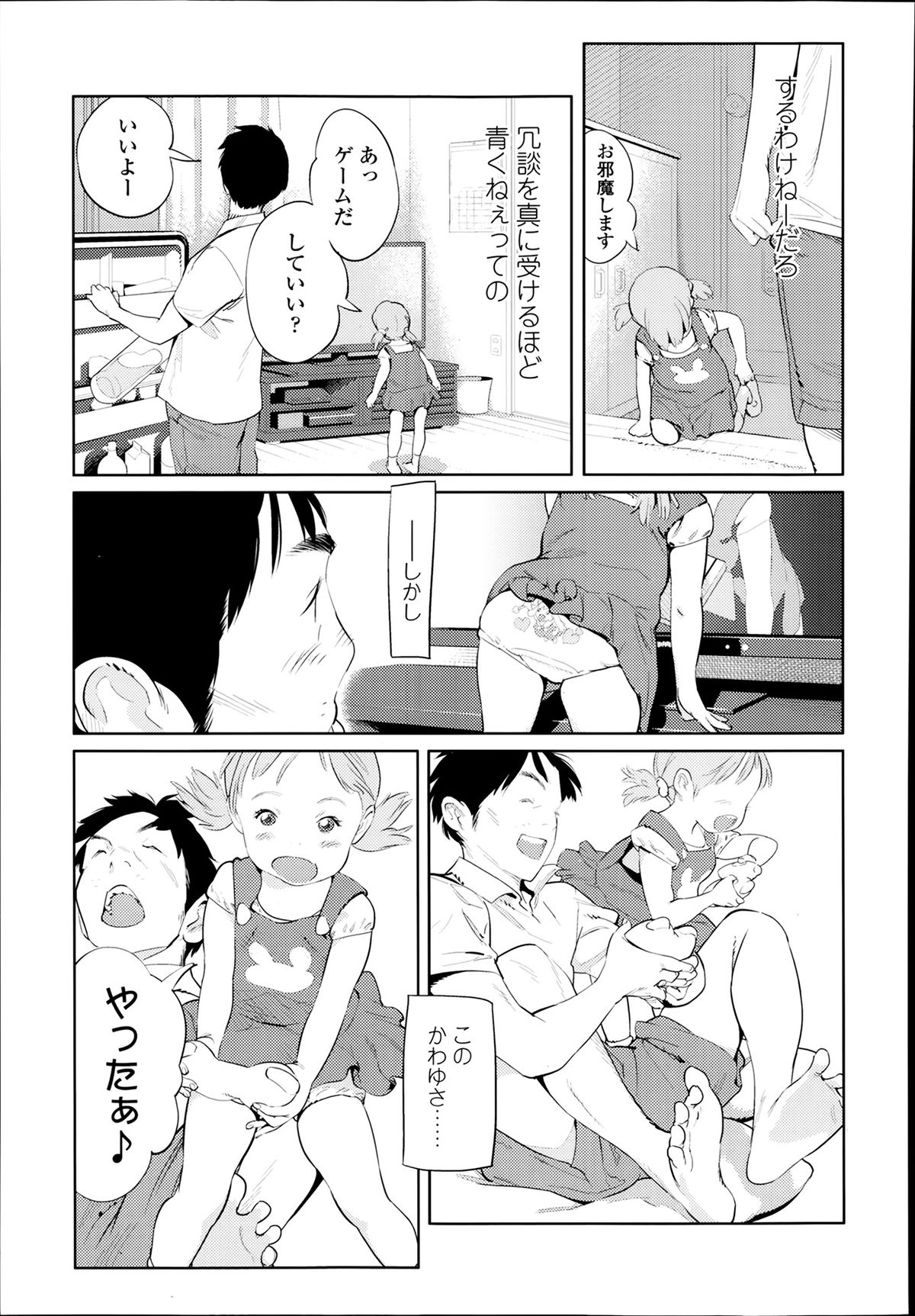 COMIC LO 2014年3月号