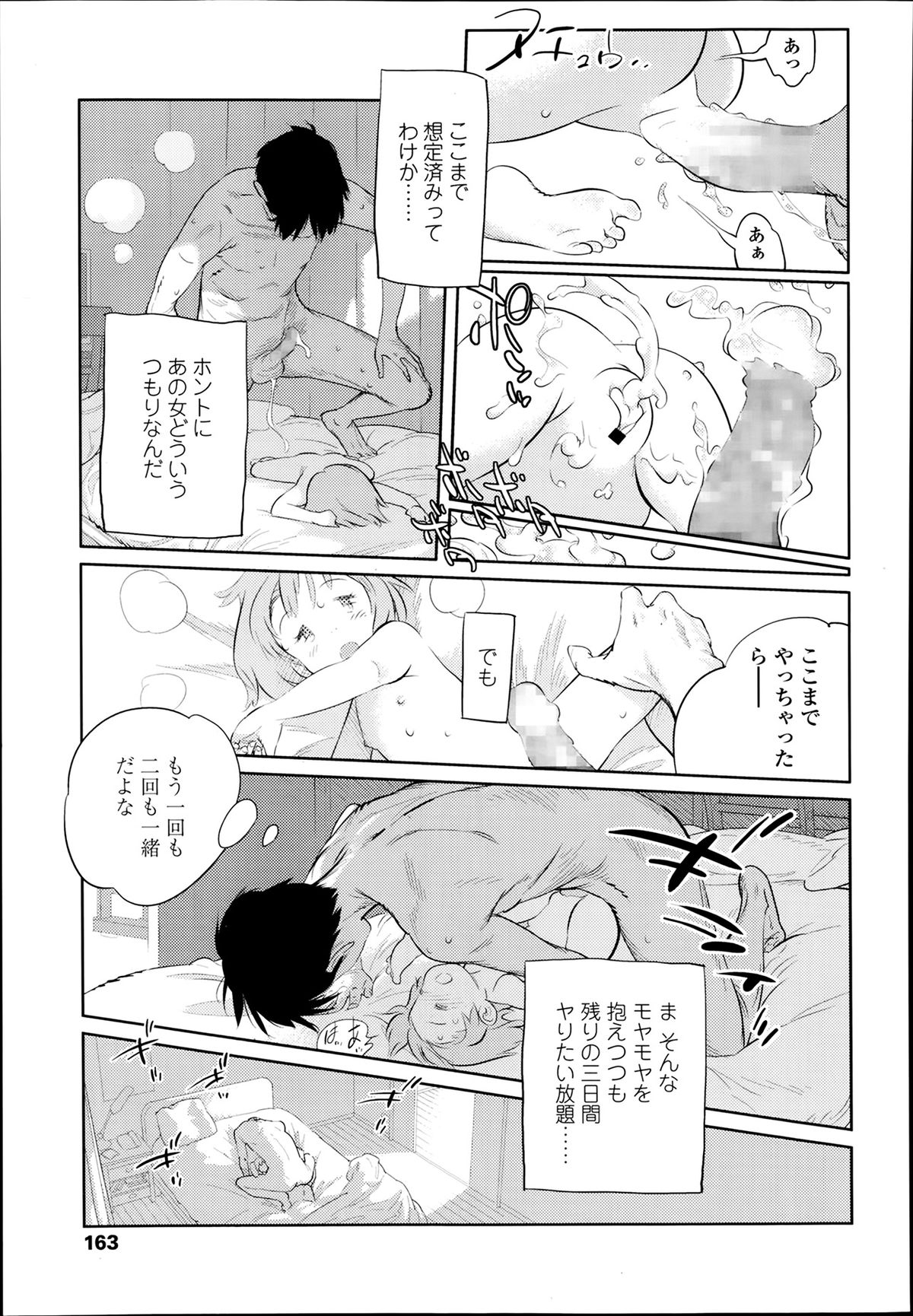 COMIC LO 2014年3月号