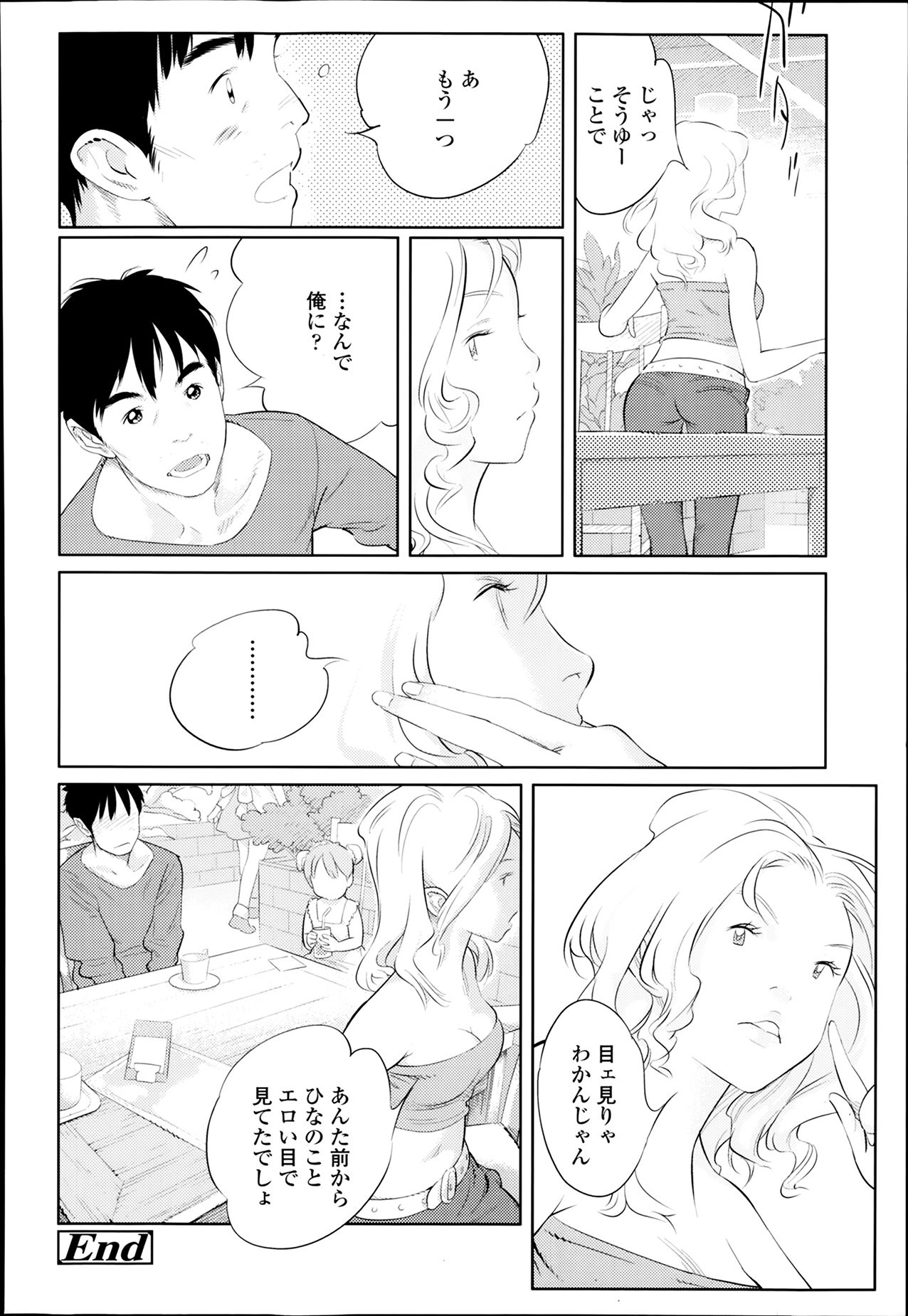 COMIC LO 2014年3月号